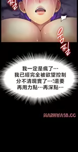 Page 706 of 【狸猫王】女王的臣服 自用 - preview thumbnail