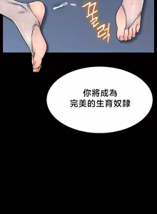 Page 73 of 【狸猫王】女王的臣服 自用 - preview thumbnail