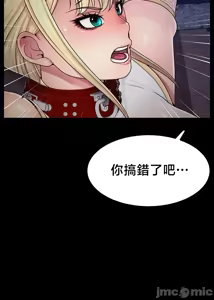 Page 80 of 【狸猫王】女王的臣服 自用 - preview thumbnail