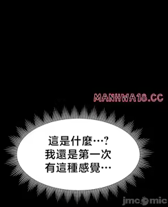 Page 86 of 【狸猫王】女王的臣服 自用 - preview thumbnail