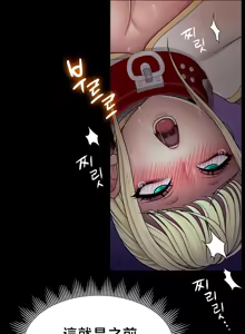 Page 87 of 【狸猫王】女王的臣服 自用 - preview thumbnail