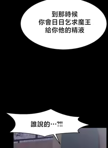Page 89 of 【狸猫王】女王的臣服 自用 - preview thumbnail