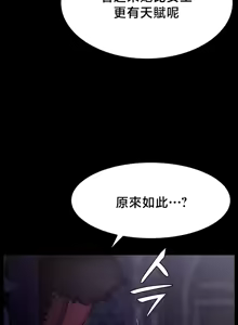 Page 9 of 【狸猫王】女王的臣服 自用 - preview thumbnail