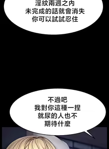 Page 91 of 【狸猫王】女王的臣服 自用 - preview thumbnail