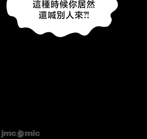 Page 92 of 【狸猫王】女王的臣服 自用 - preview thumbnail