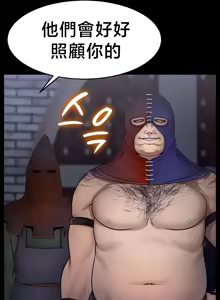 Page 93 of 【狸猫王】女王的臣服 自用 - preview thumbnail