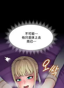 Page 99 of 【狸猫王】女王的臣服 自用 - preview thumbnail