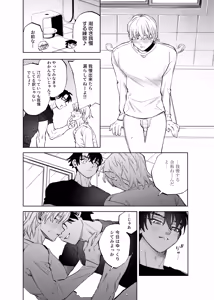 Page 3 of 潮吹き我慢できないのお前のせいだ！！ - preview thumbnail