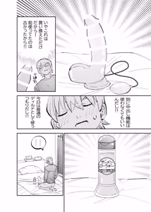 Page 3 of いつもこんなオナニーしてるわけじゃない！！ - preview thumbnail