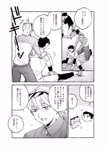Page 3 of 元バッテリーの2人がポリネシアンえっちする話 - preview thumbnail