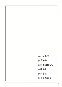 Page 3 of Replace - preview thumbnail