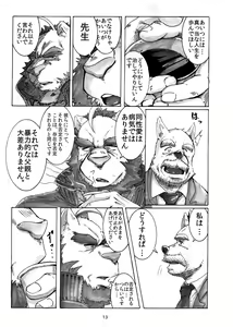 Page 13 of Watashi No Higenaga Ojisan + - preview thumbnail