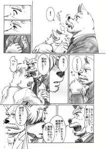 Page 17 of Watashi No Higenaga Ojisan + - preview thumbnail