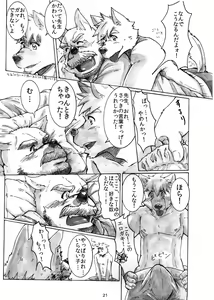 Page 21 of Watashi No Higenaga Ojisan + - preview thumbnail