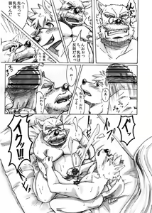 Page 25 of Watashi No Higenaga Ojisan + - preview thumbnail