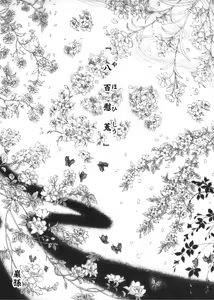 Page 3 of Watashi No Higenaga Ojisan + - preview thumbnail