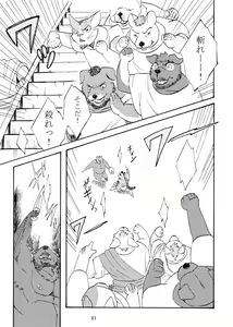 Page 31 of Watashi No Higenaga Ojisan + - preview thumbnail