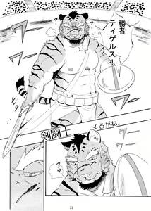 Page 33 of Watashi No Higenaga Ojisan + - preview thumbnail
