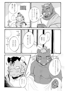 Page 34 of Watashi No Higenaga Ojisan + - preview thumbnail