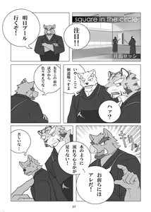 Page 37 of Watashi No Higenaga Ojisan + - preview thumbnail