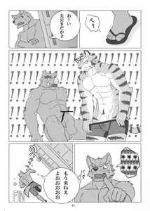 Page 41 of Watashi No Higenaga Ojisan + - preview thumbnail
