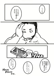 Page 46 of Watashi No Higenaga Ojisan + - preview thumbnail