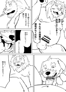 Page 58 of Watashi No Higenaga Ojisan + - preview thumbnail