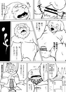 Page 61 of Watashi No Higenaga Ojisan + - preview thumbnail