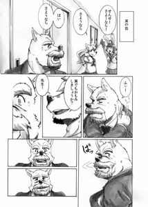 Page 63 of Watashi No Higenaga Ojisan + - preview thumbnail