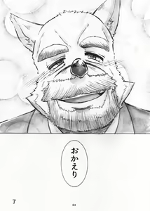 Page 64 of Watashi No Higenaga Ojisan + - preview thumbnail