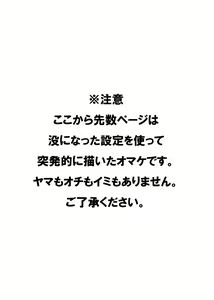 Page 68 of Watashi No Higenaga Ojisan + - preview thumbnail