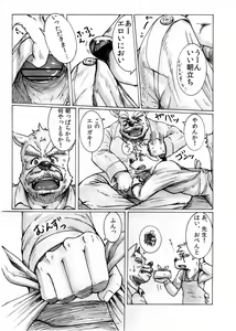 Page 7 of Watashi No Higenaga Ojisan + - preview thumbnail