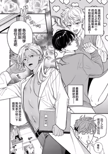 Page 3 of Sakyubasu 2 nin to junai SEX - preview thumbnail