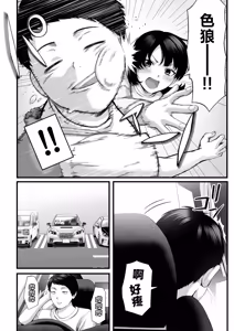 Page 3 of Hitozuma ni Natta Osananajimi wo 「Nandemo Ken」de Daita Natsu - preview thumbnail