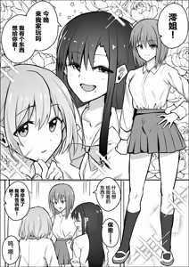Page 3 of Futanari Chinpo Netorase Yuri ~Kanojo o Jibungoto Netorase-chau~ - preview thumbnail
