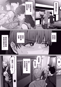 Page 3 of Jibun no Kanojo to Machigaete Tomodachi no Kanojo to Sex suru Hanashi 2 - preview thumbnail