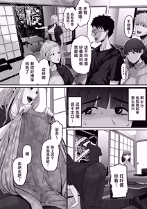 Page 4 of Jibun no Kanojo to Machigaete Tomodachi no Kanojo to Sex suru Hanashi 2 - preview thumbnail