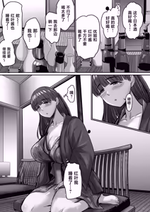Page 8 of Jibun no Kanojo to Machigaete Tomodachi no Kanojo to Sex suru Hanashi 2 - preview thumbnail