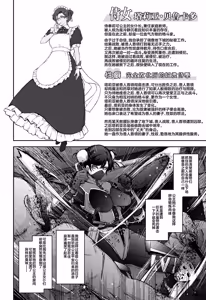 Page 20 of Bikou Oujo - Inshuu Dadamore Princess - preview thumbnail