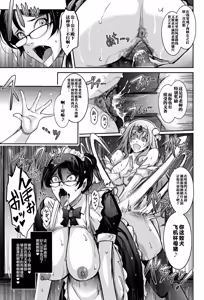 Page 25 of Bikou Oujo - Inshuu Dadamore Princess - preview thumbnail