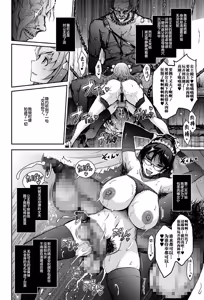 Page 26 of Bikou Oujo - Inshuu Dadamore Princess - preview thumbnail