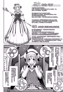 Page 28 of Bikou Oujo - Inshuu Dadamore Princess - preview thumbnail