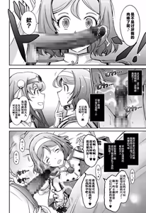 Page 30 of Bikou Oujo - Inshuu Dadamore Princess - preview thumbnail