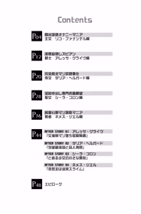 Page 3 of Bikou Oujo - Inshuu Dadamore Princess - preview thumbnail