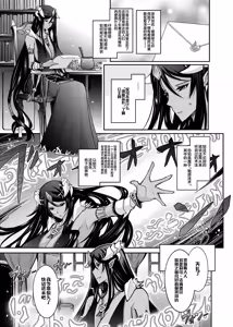 Page 37 of Bikou Oujo - Inshuu Dadamore Princess - preview thumbnail