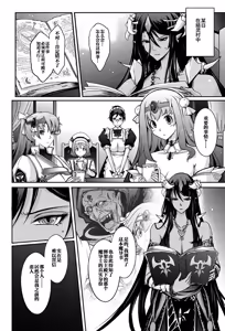 Page 48 of Bikou Oujo - Inshuu Dadamore Princess - preview thumbnail