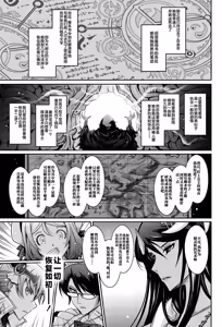 Page 49 of Bikou Oujo - Inshuu Dadamore Princess - preview thumbnail