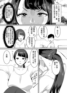 Page 2 of Yokkyuu Fuman Zuma Musuko no Tomodachi to Hotel de (decensored) - preview thumbnail