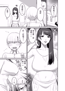 Page 4 of Yokkyuu Fuman Zuma Musuko no Tomodachi to Hotel de (decensored) - preview thumbnail