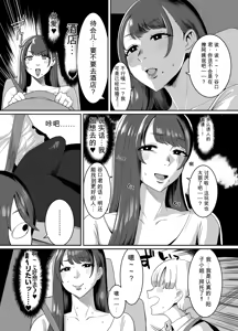Page 6 of Yokkyuu Fuman Zuma Musuko no Tomodachi to Hotel de (decensored) - preview thumbnail